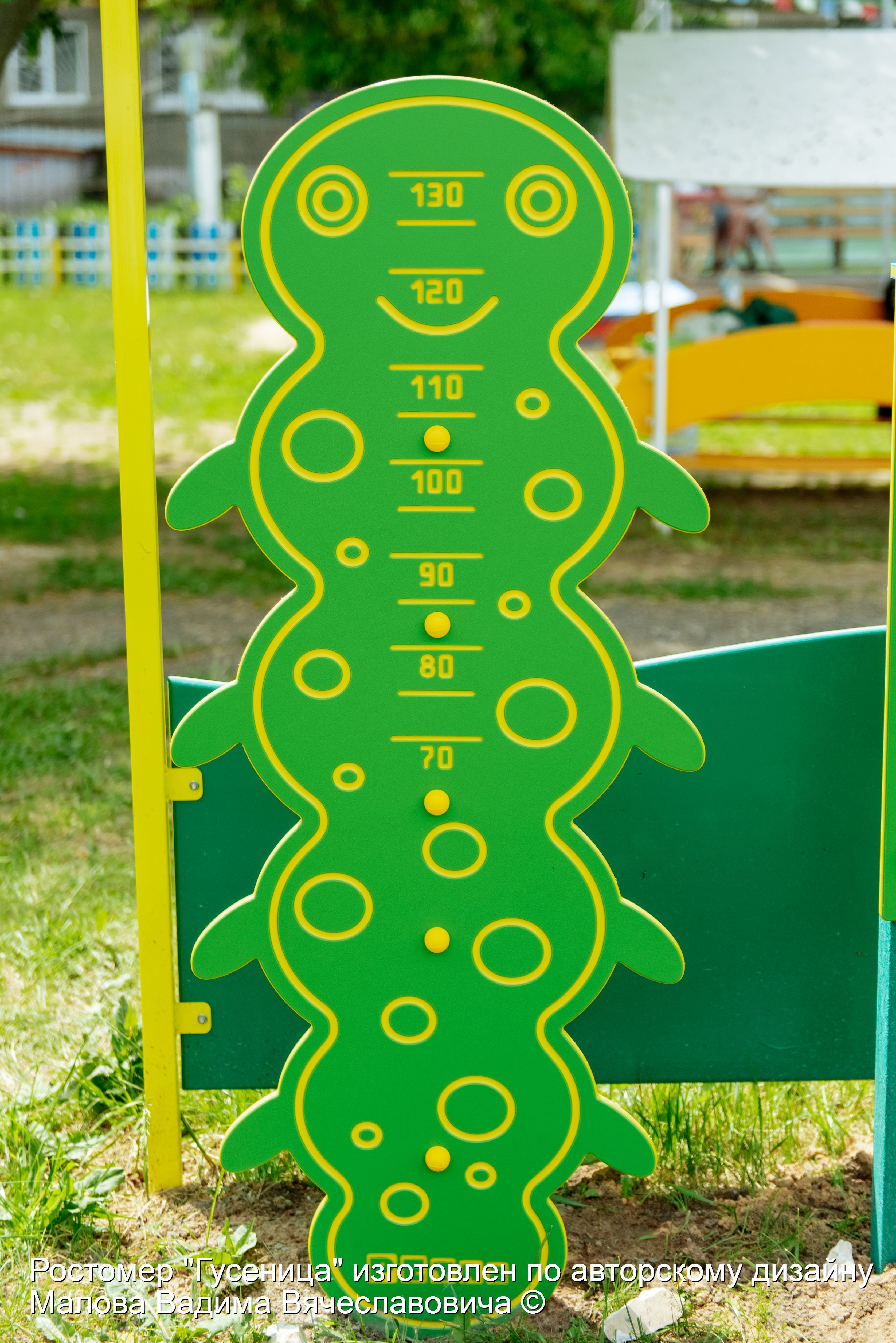 1.1 Ростомер Гусеница-22.08.2022